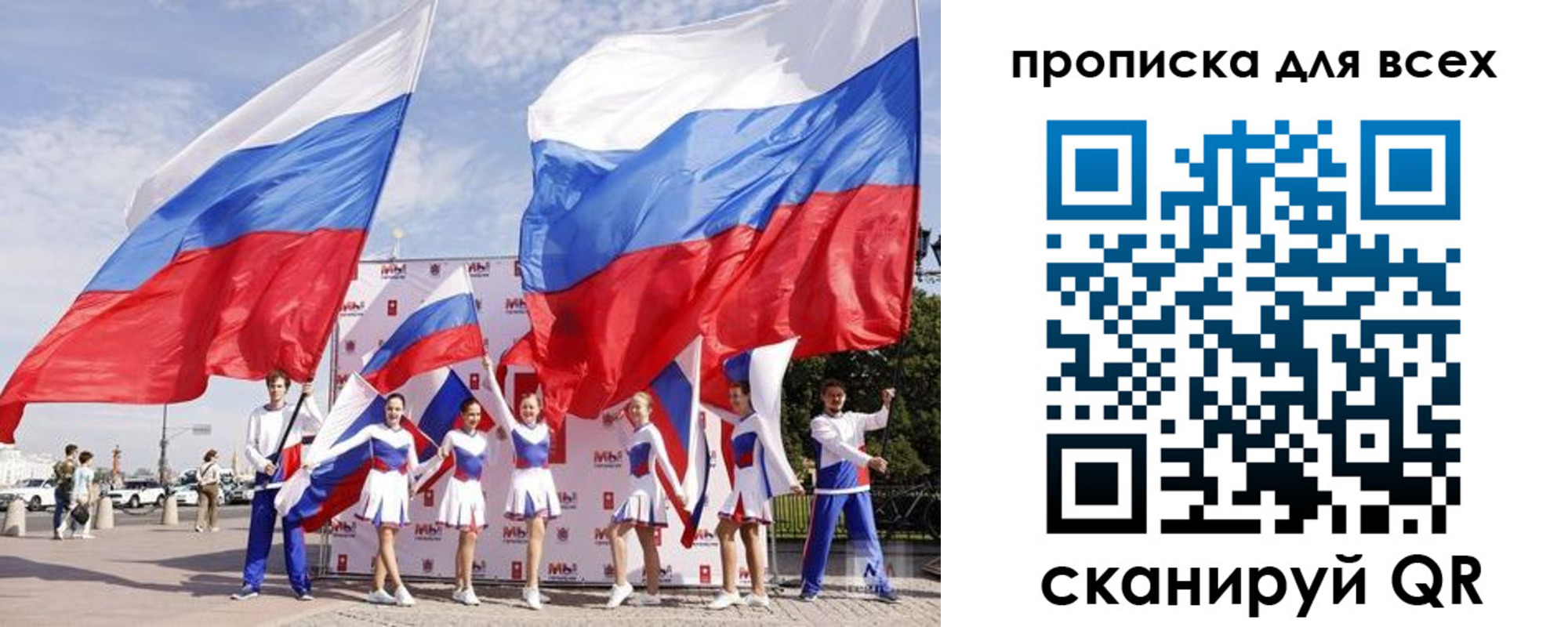 прописка для кредита в Долгопрудном