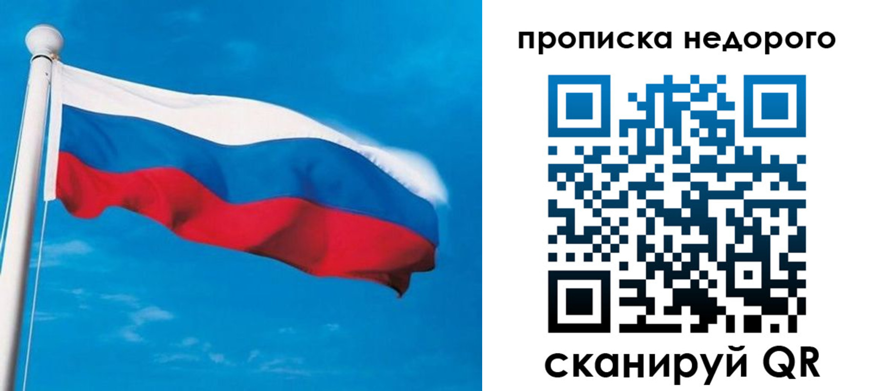 прописка штамп в Долгопрудном