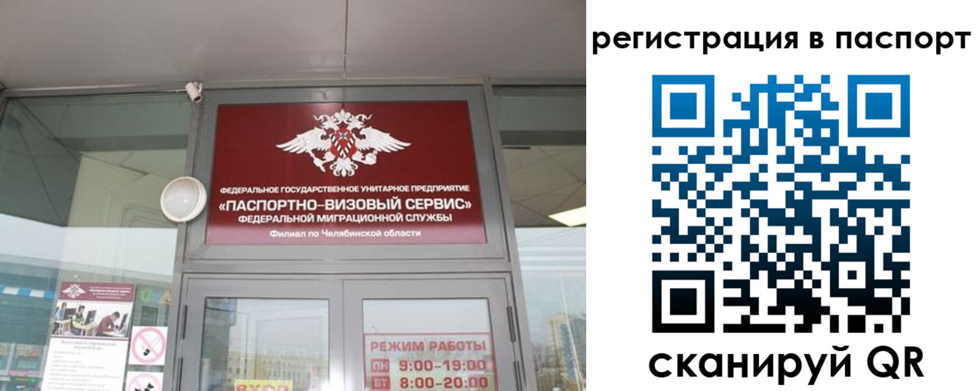 временная регистрация надежно в Долгопрудном
