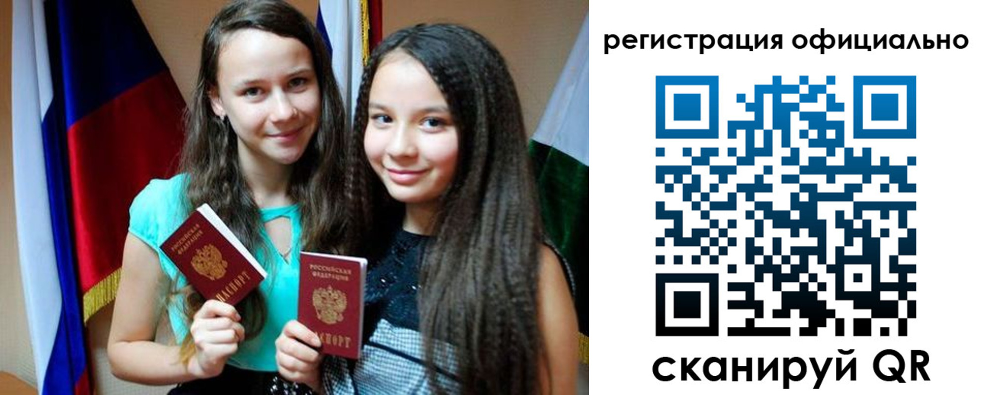 регистрация для школы в Долгопрудном