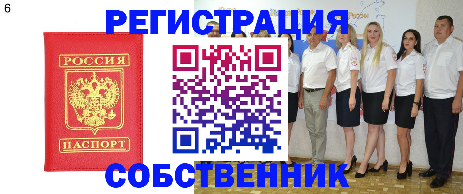регистрация в Долгопрудном