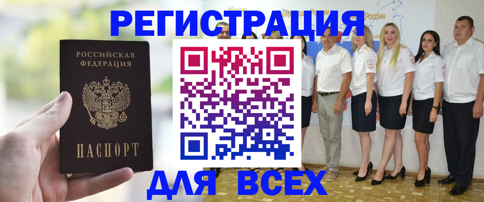 где прописаться в Долгопрудном