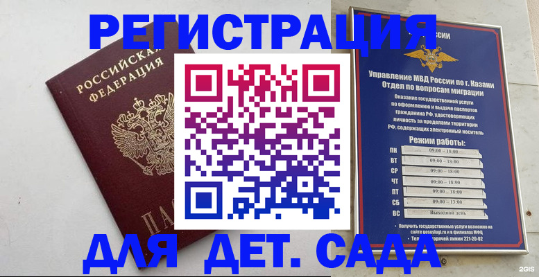 временная регистрация недорого в Долгопрудном