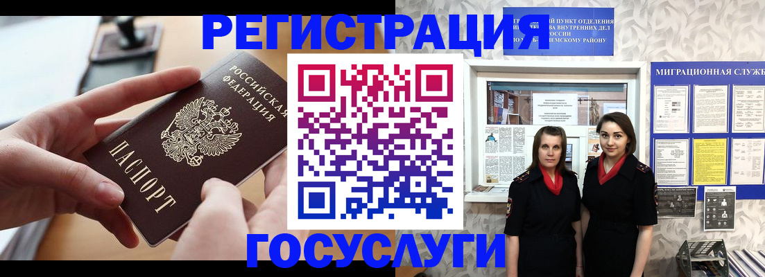 прописка 2025 в Долгопрудном