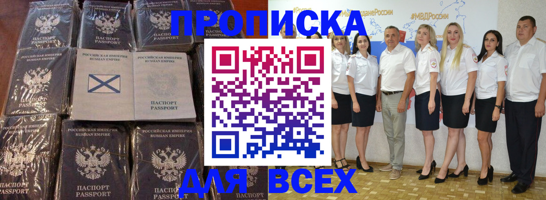 временная регистрация в Долгопрудном