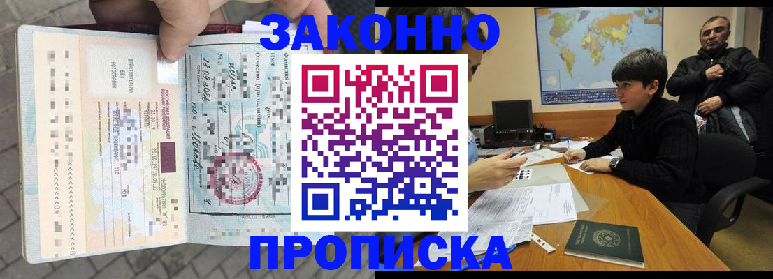 временная регистрация гарантия в Долгопрудном